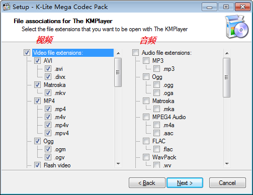 全能影音格式解码器(K-Lite Mega Codec Pack) v15.8.0免费版