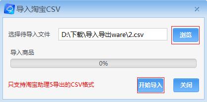 京东商家助手 v8.13.0.0免费版