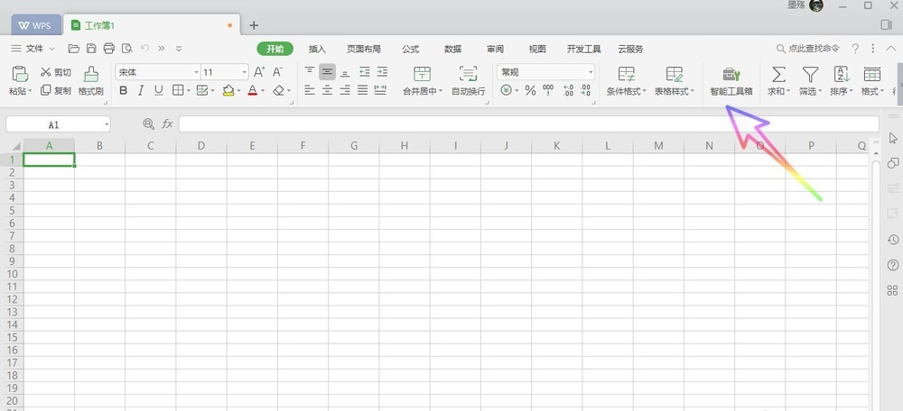 WPS Office 2019 v11.1.0.10072免费版