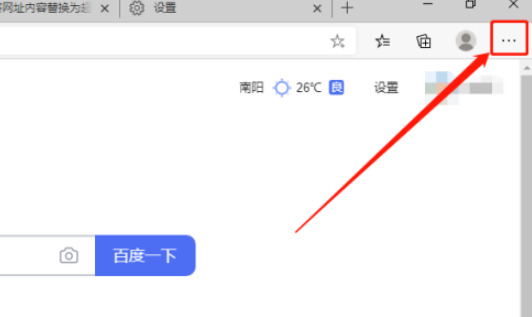 Edge浏览器在新标签页上使用地址栏搜索流程分享