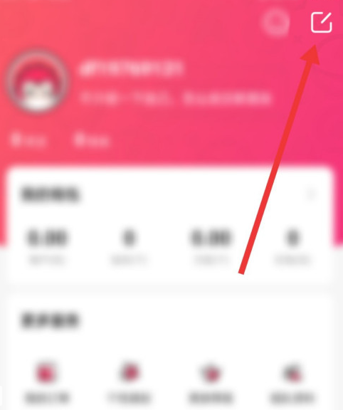 刺团用户头像怎么修改