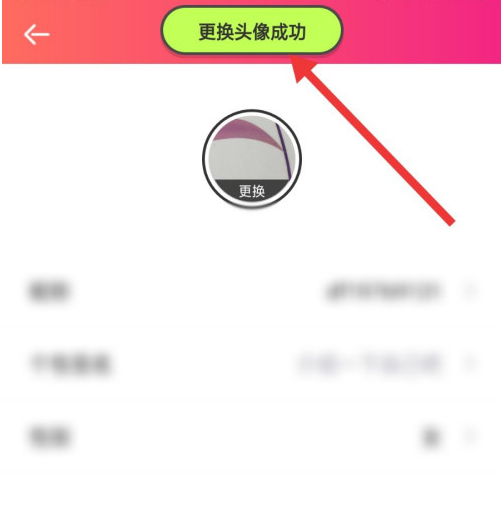 刺团用户头像怎么修改