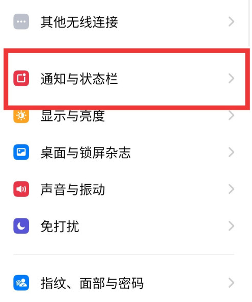 斑马AI课怎么关闭推送消息