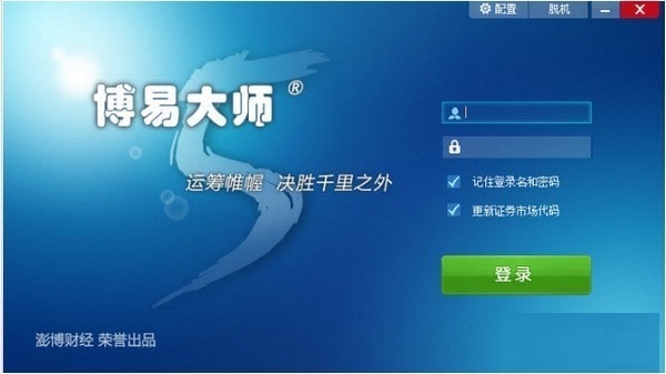 长安期货博易大师 v5.5.71.0免费版