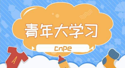 下列专题会议按照时间先后顺穿列正确的是