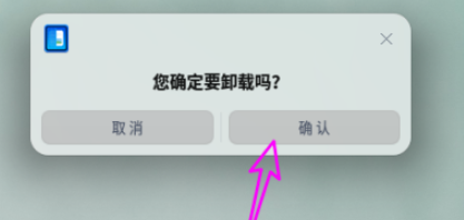 deepin20卸载扫描易方法介绍