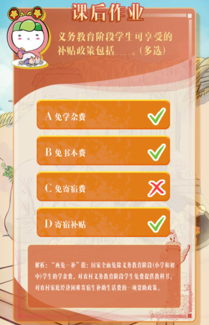 义务教育阶段学生可享受的补贴政策包括