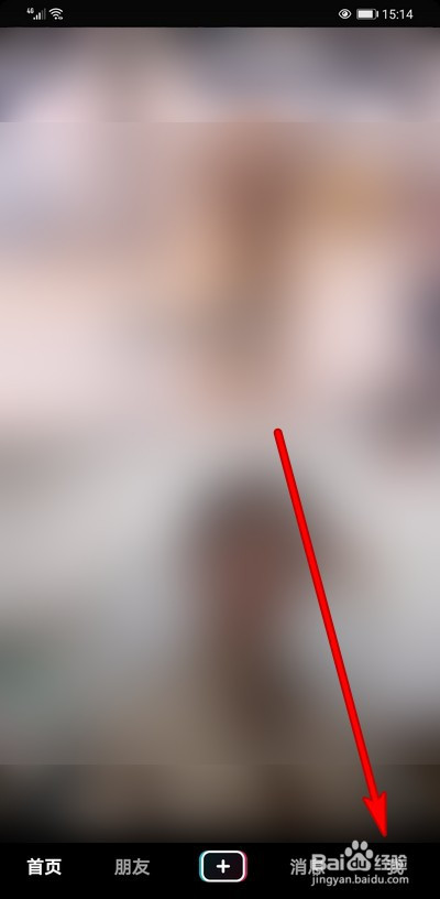 抖音怎么禁止在同城展示我的作品