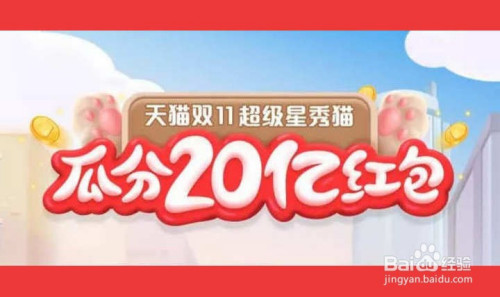 支付宝瓜分20亿活动领花呗额度券赚喵币方法分享