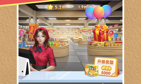 开心超市 ios版