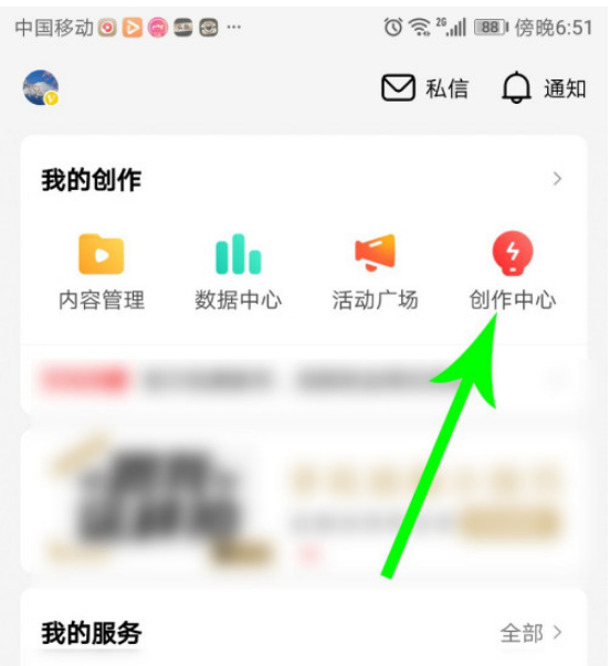 1603769673615492.png 西瓜视频的西瓜大学怎么打开