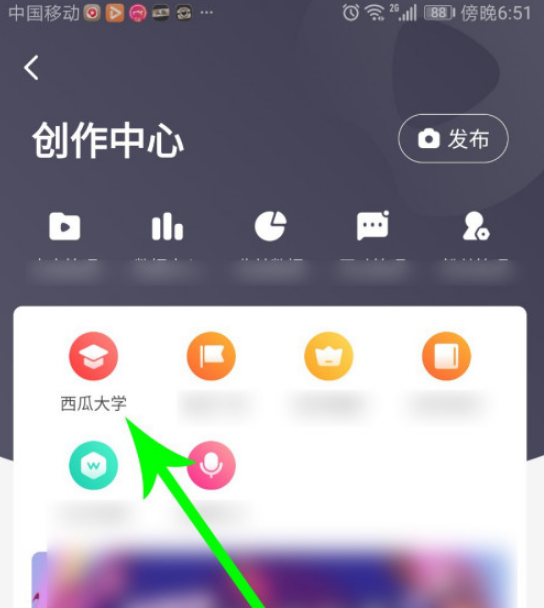 1603769681179908.png 西瓜视频的西瓜大学怎么打开