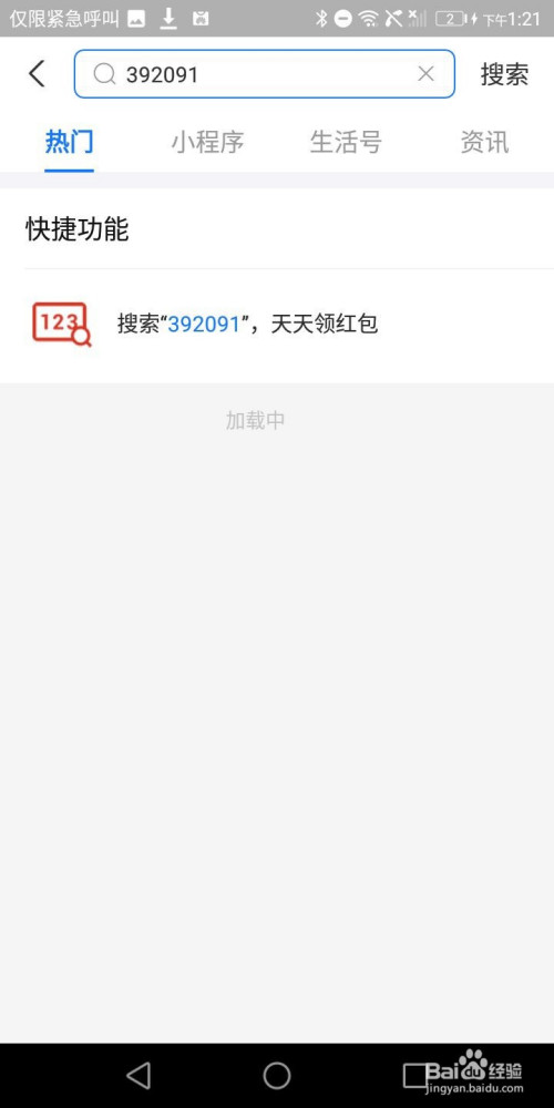 支付宝到店付款攒现金活动怎么参加