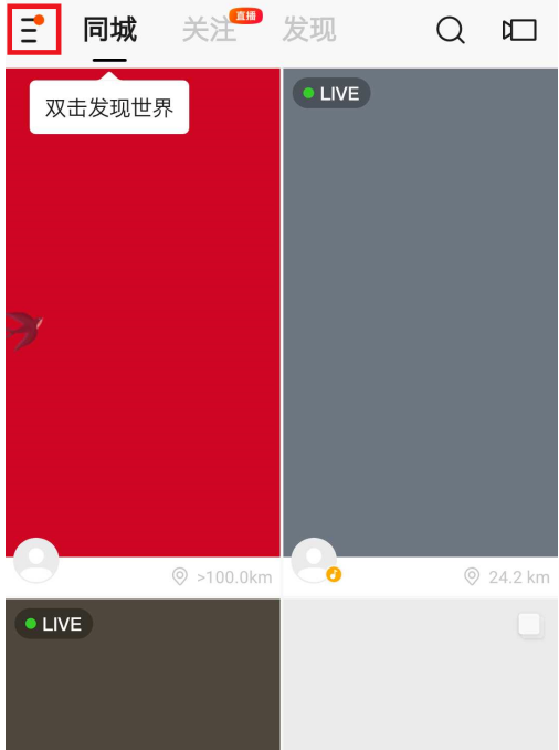 1603774887682089.png 快手怎么设置视频仅粉丝可见