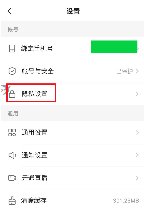 1603774907508459.png 快手怎么设置视频仅粉丝可见