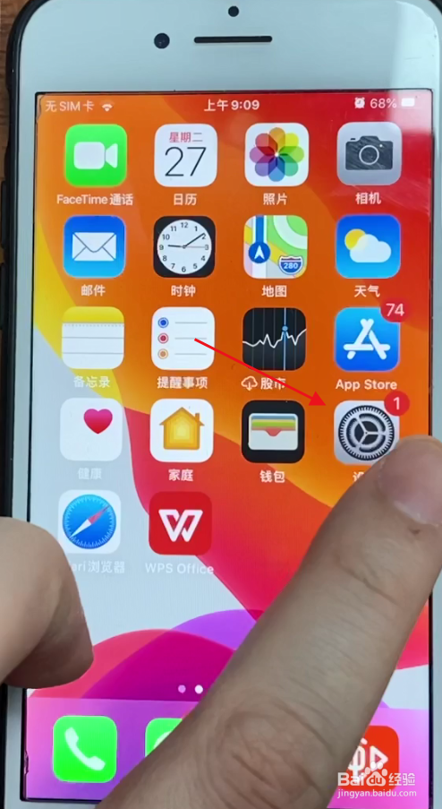 苹果手机怎么禁止拍照显示位置信息