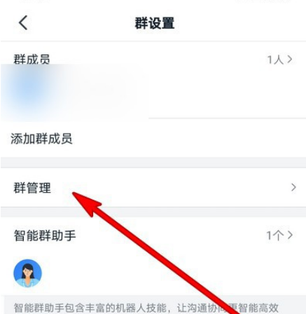 钉钉向管理员发起单聊怎么禁止