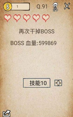 还有这种操作第91关怎么玩
