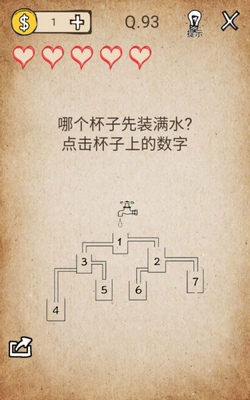 还有这种操作第93关怎么玩