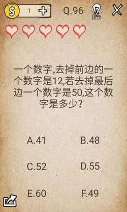 还有这种操作第96关怎么玩