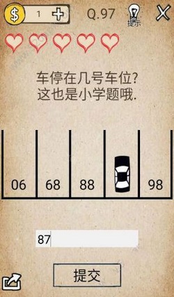 还有这种操作第97关怎么玩