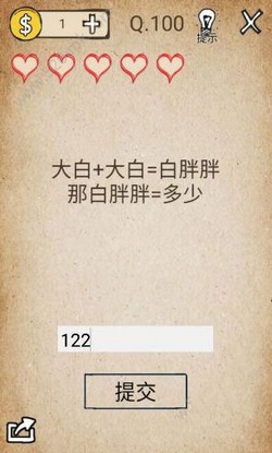 还有这种操作第100关怎么玩