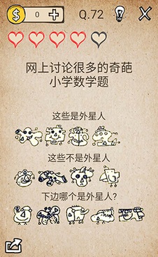 还有这种操作第72关怎么玩