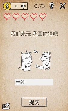 还有这种操作第73关怎么玩