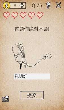 还有这种操作第75关怎么玩