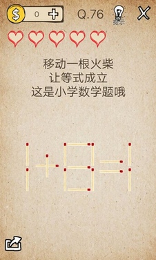 还有这种操作第76关怎么玩