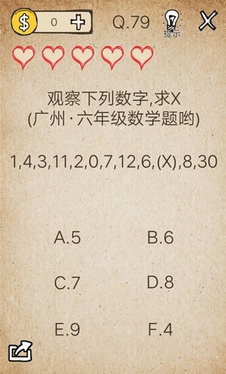 还有这种操作第79关怎么玩
