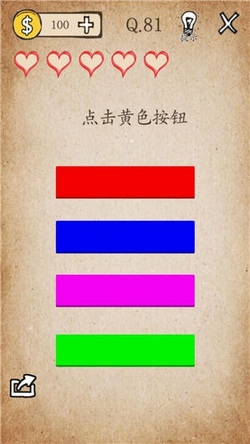 还有这种操作第81关怎么玩