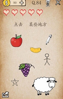还有这种操作第84关怎么玩