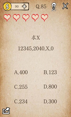 还有这种操作第85关怎么玩