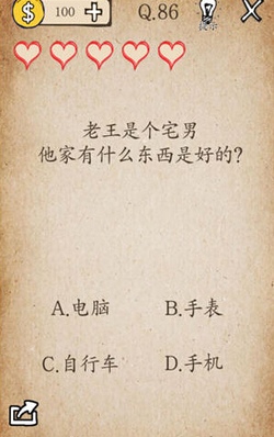还有这种操作第86关怎么玩