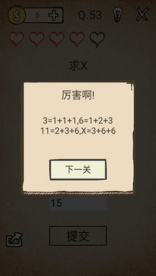 还有这种操作第53关怎么玩