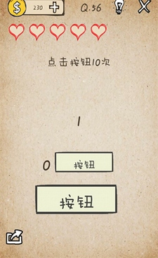 还有这种操作第56关怎么玩