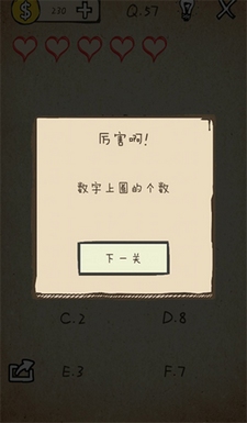 还有这种操作第57关怎么玩