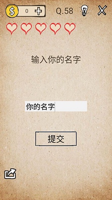还有这种操作第58关怎么玩