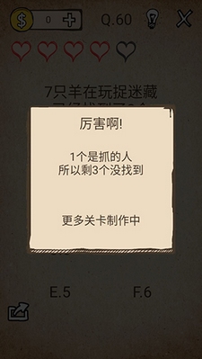 还有这种操作第60关怎么玩