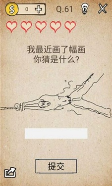 还有这种操作第61关怎么玩