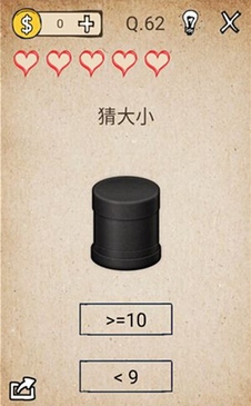 还有这种操作第62关怎么过