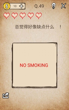 还有这种操作第49关怎么过