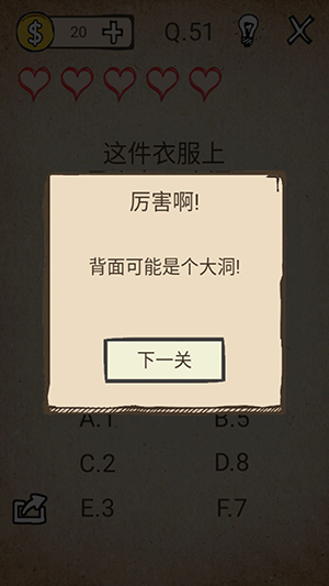 还有这种操作第51关怎么过
