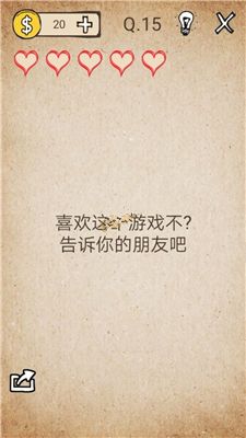 还有这种操作第15关答案是什么