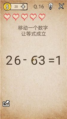 还有这种操作第16关怎么过