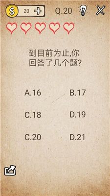 还有这种操作第18关怎么玩