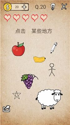 还有这种操作第20关答案是什么