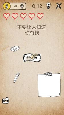 还有这种操作第12关怎么玩