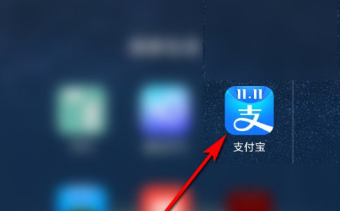 支付宝怎么提升芝麻分